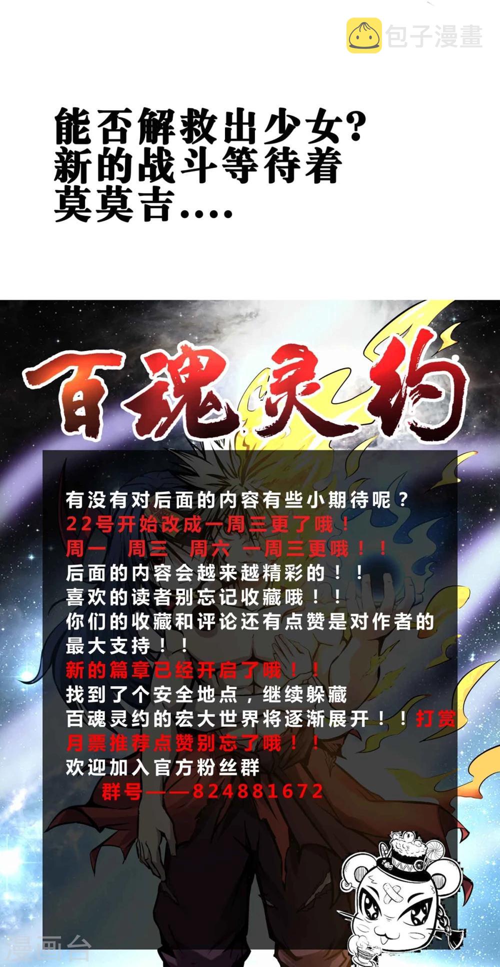 第41话 邪干与丹奴31