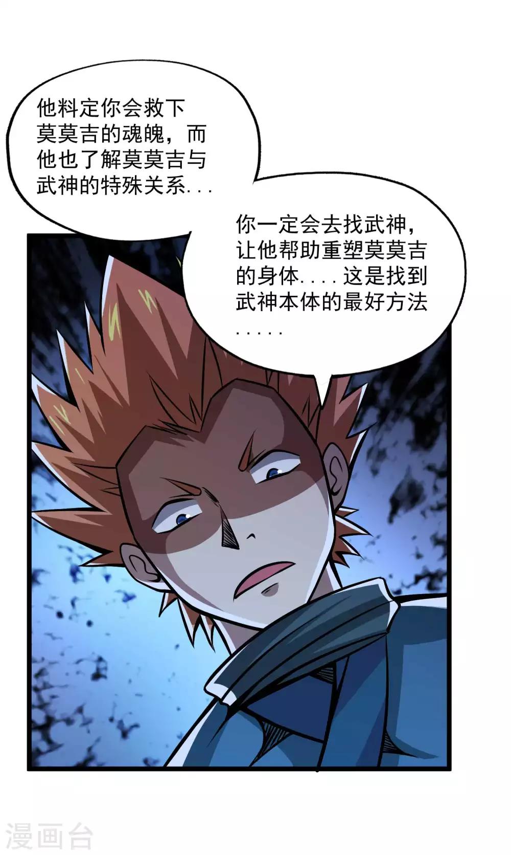 第2季90话 阴谋与阳谋16