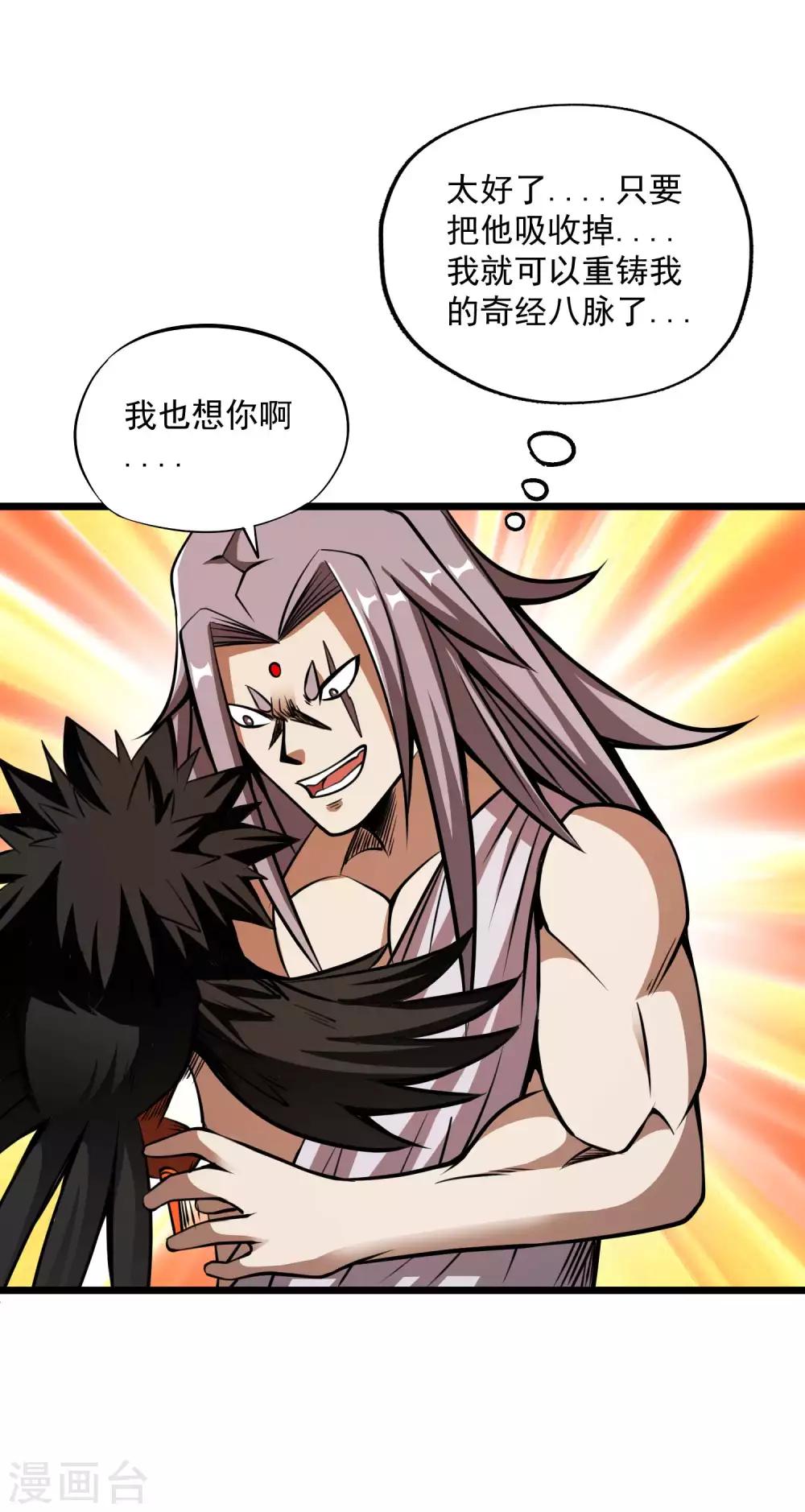 第2季78话 背叛25