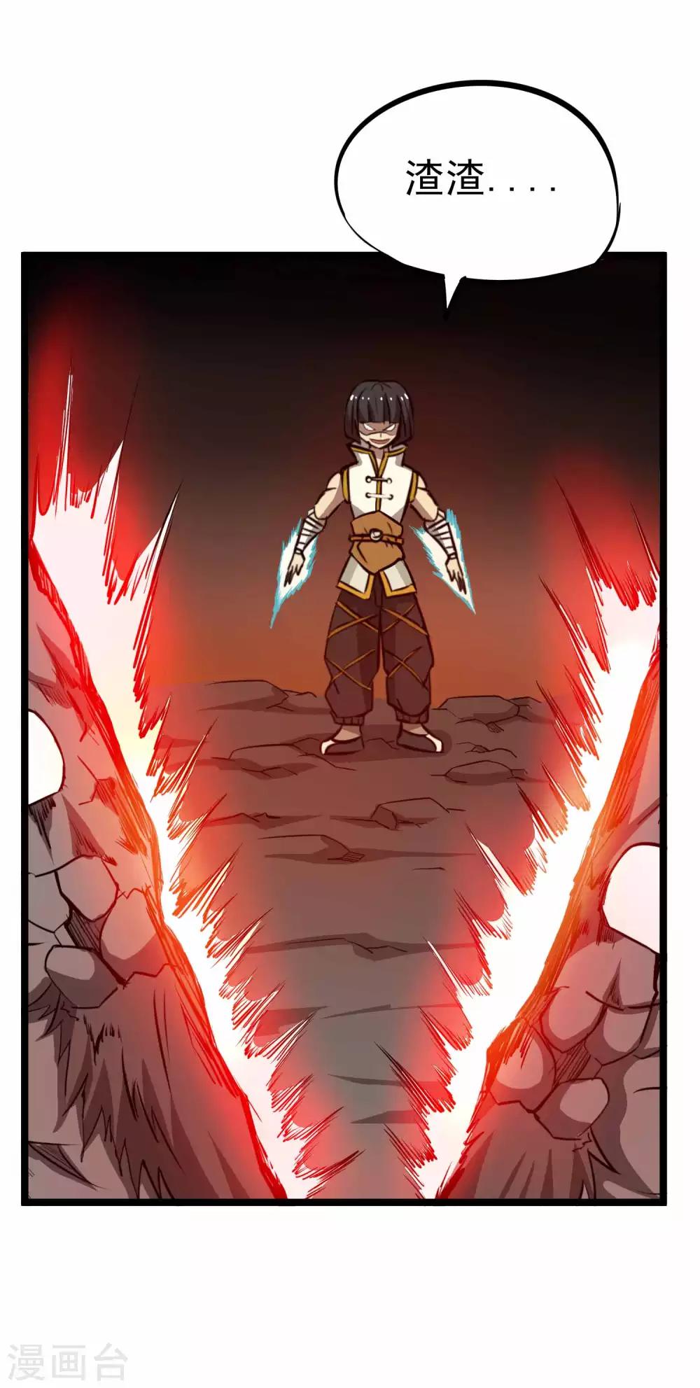 第2季8话 妖魔的起源12