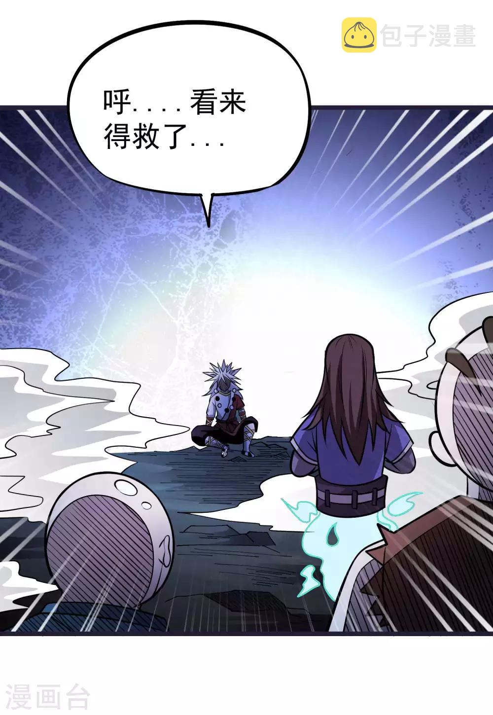 第2季58话 换血大法33
