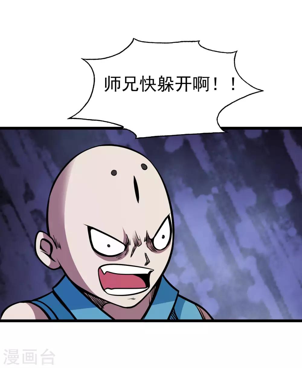 第2季66话 重仙师父2