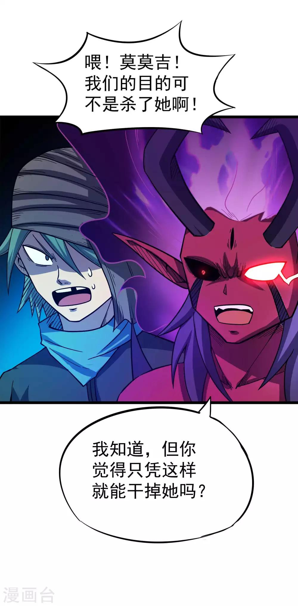 第2季22话 溜了溜了16