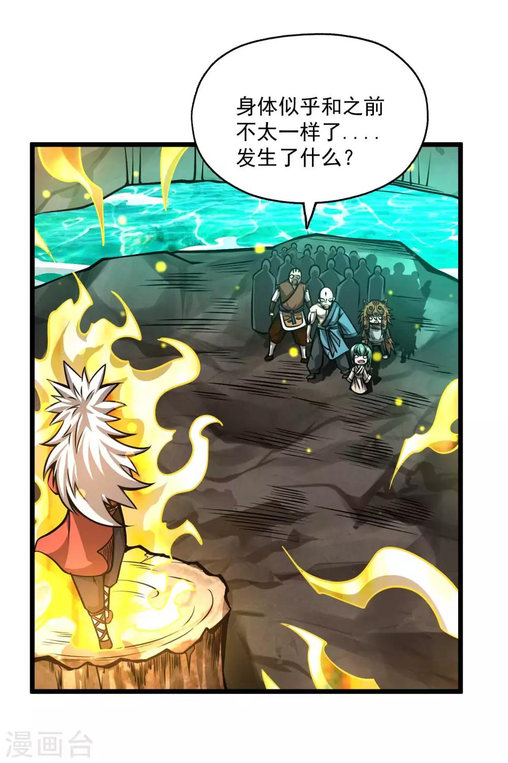 第2季93话 莫莫吉归来！！10