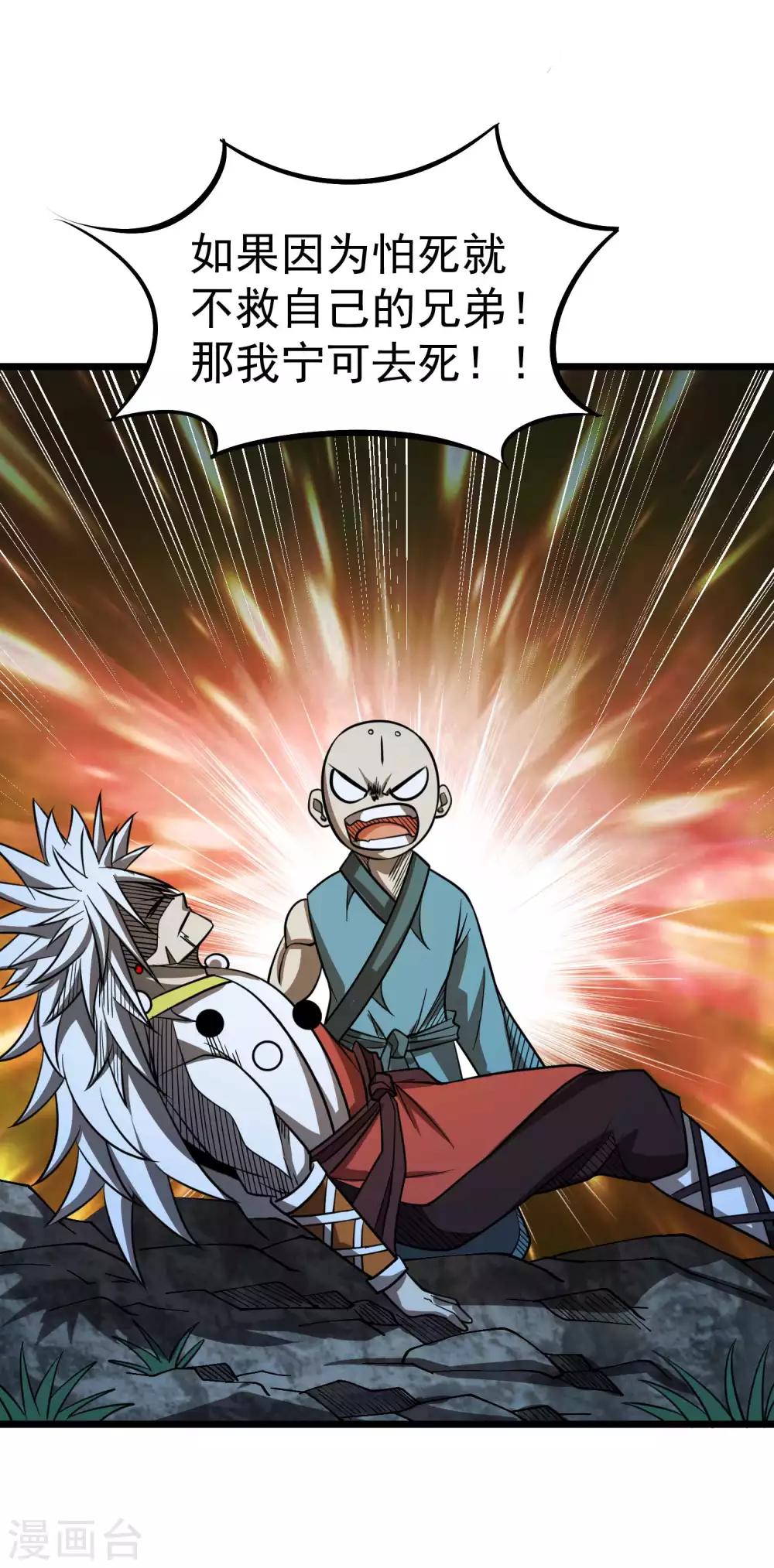 第2季57话 入魂炼药24