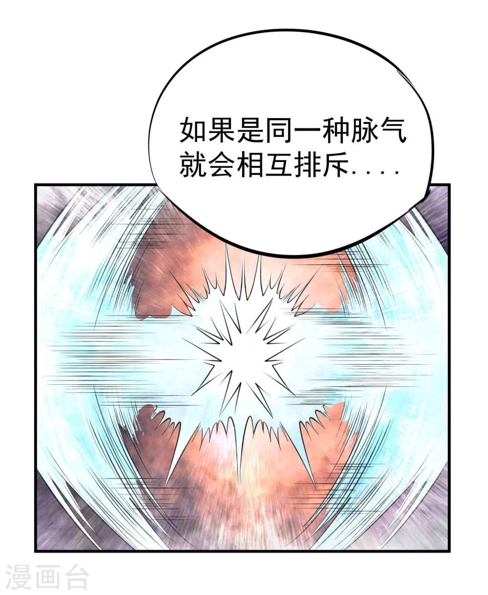 第47话 磁力15
