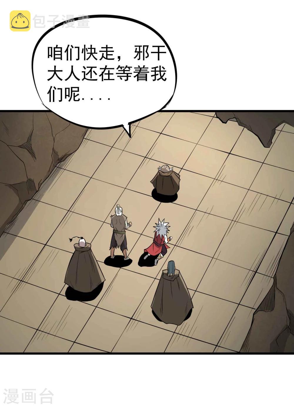 第59话 十皇子—龙清4