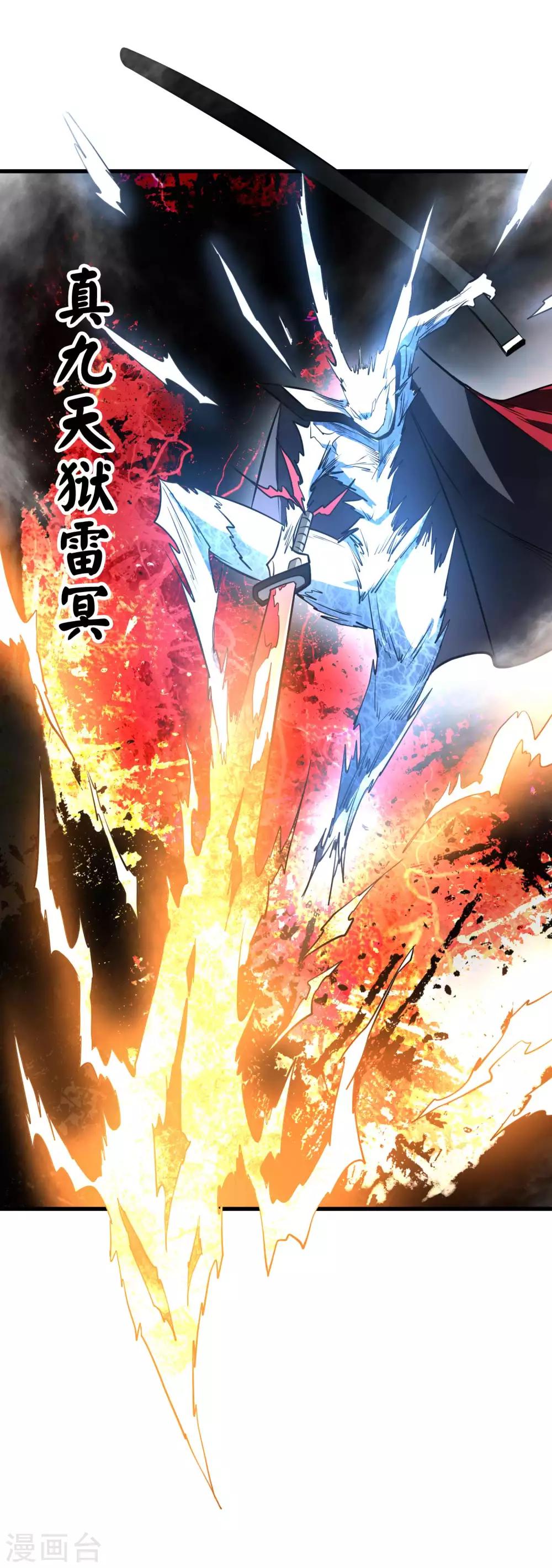 第81话 拔刀祭魂16