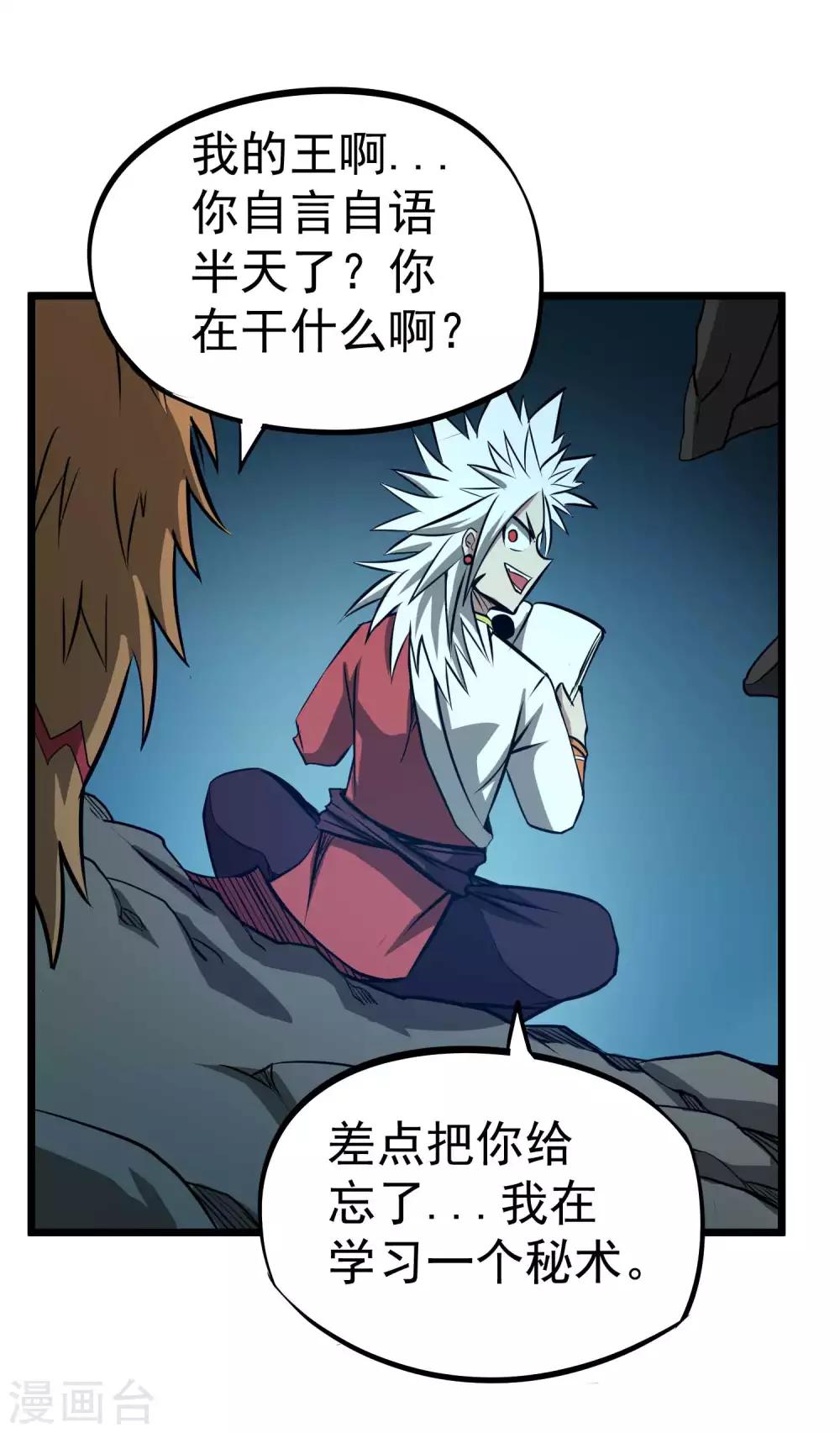 第2季18话 神秘杀手21