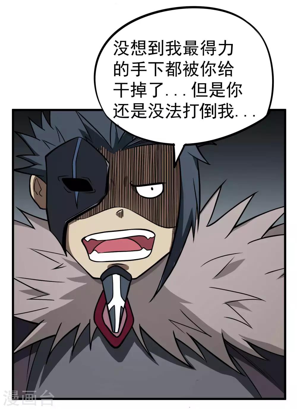 第72话 一起战斗吧！人呢？23