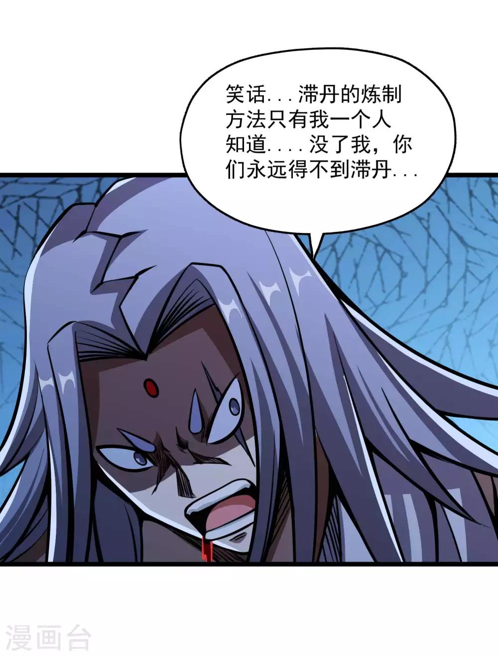 第2季78话 背叛17