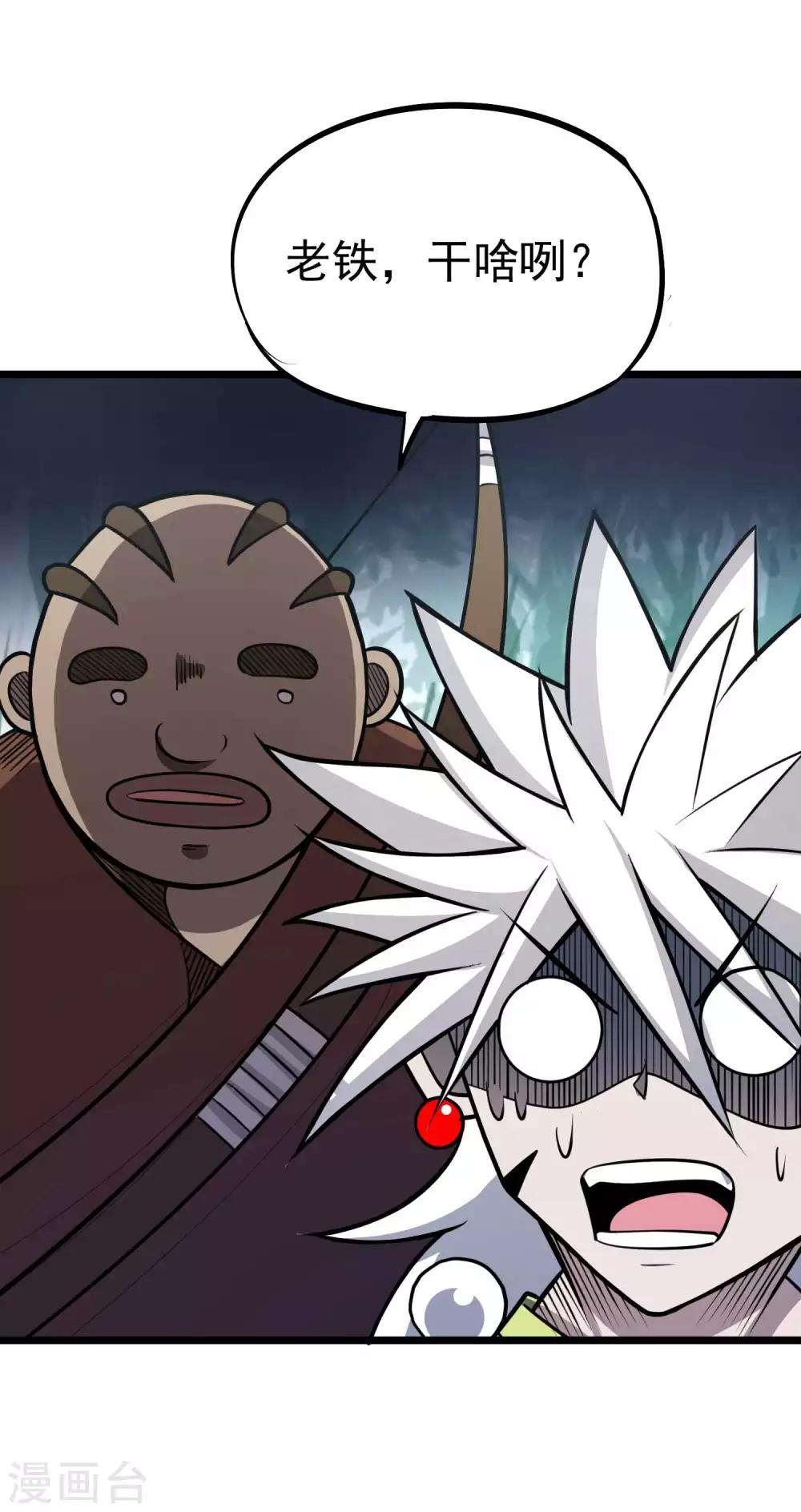 第2季47话 我的名字叫小二23