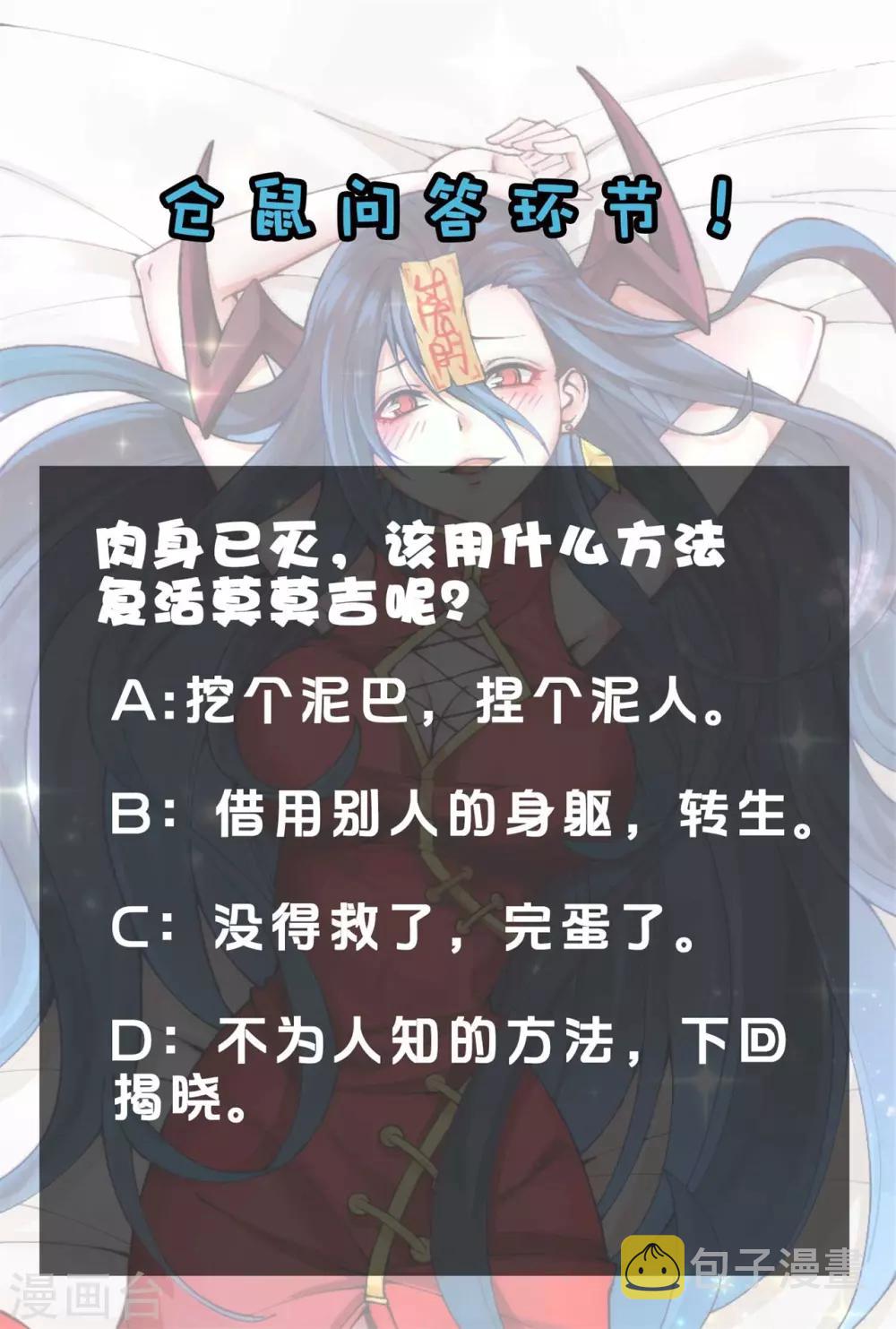 第2季82话 宇宙帝王氟利昂？？37