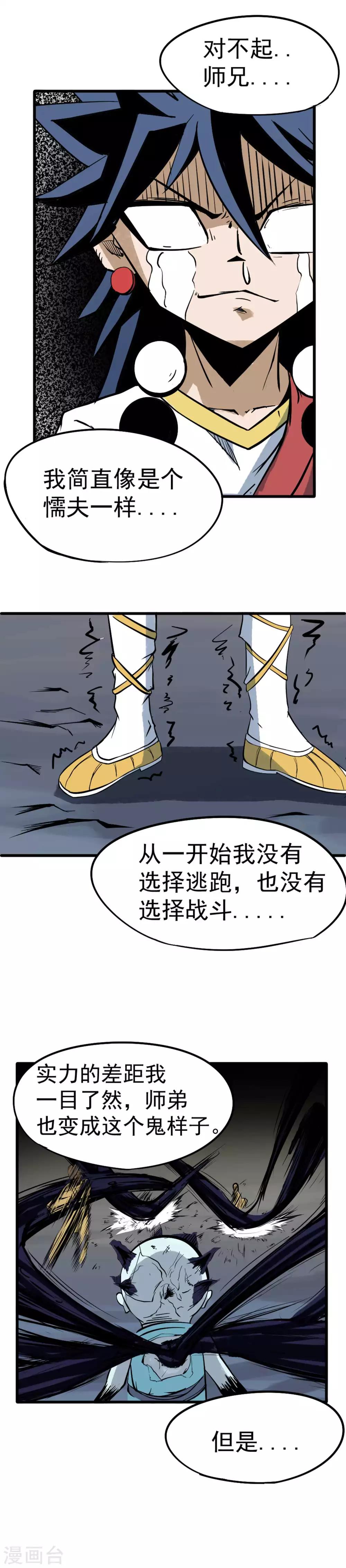 第4话 百鬼封印解开7
