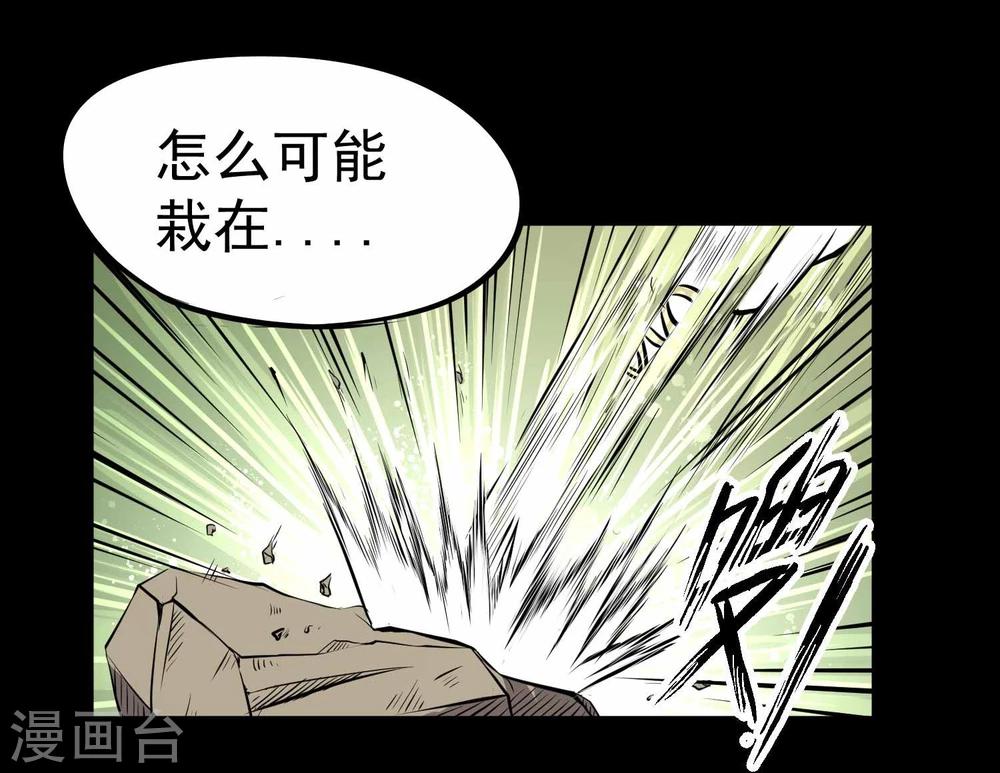 第13话 傲天帮团灭22
