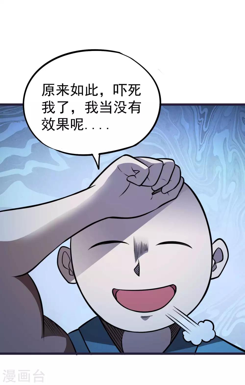 第2季58话 换血大法14
