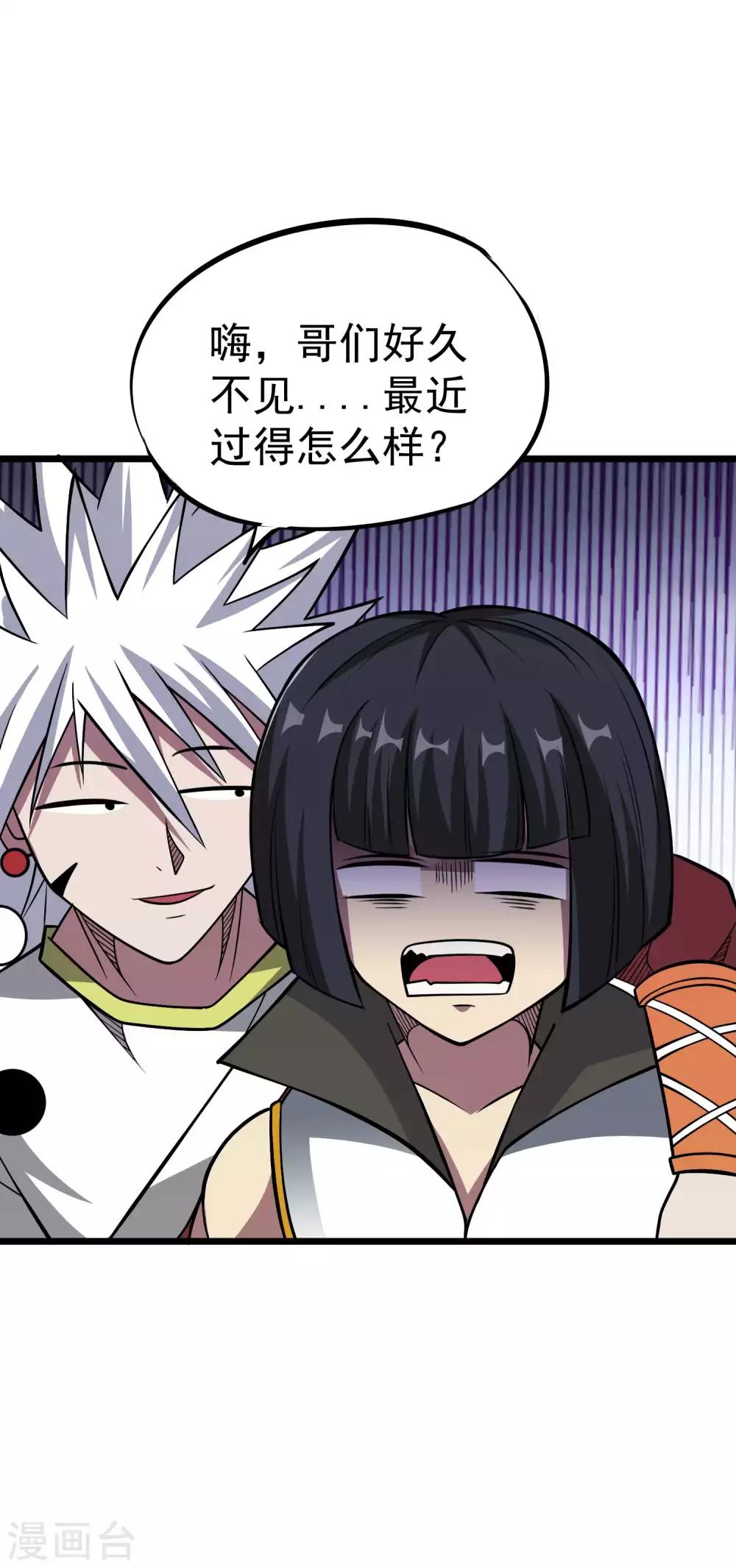 第2季44话 好兄弟？！24