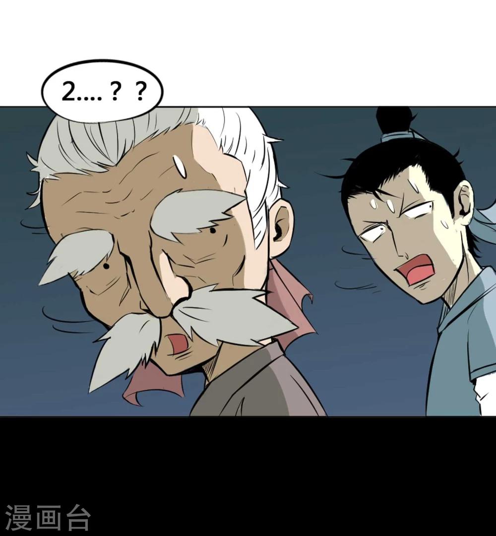 第1话 误入百鬼寺29