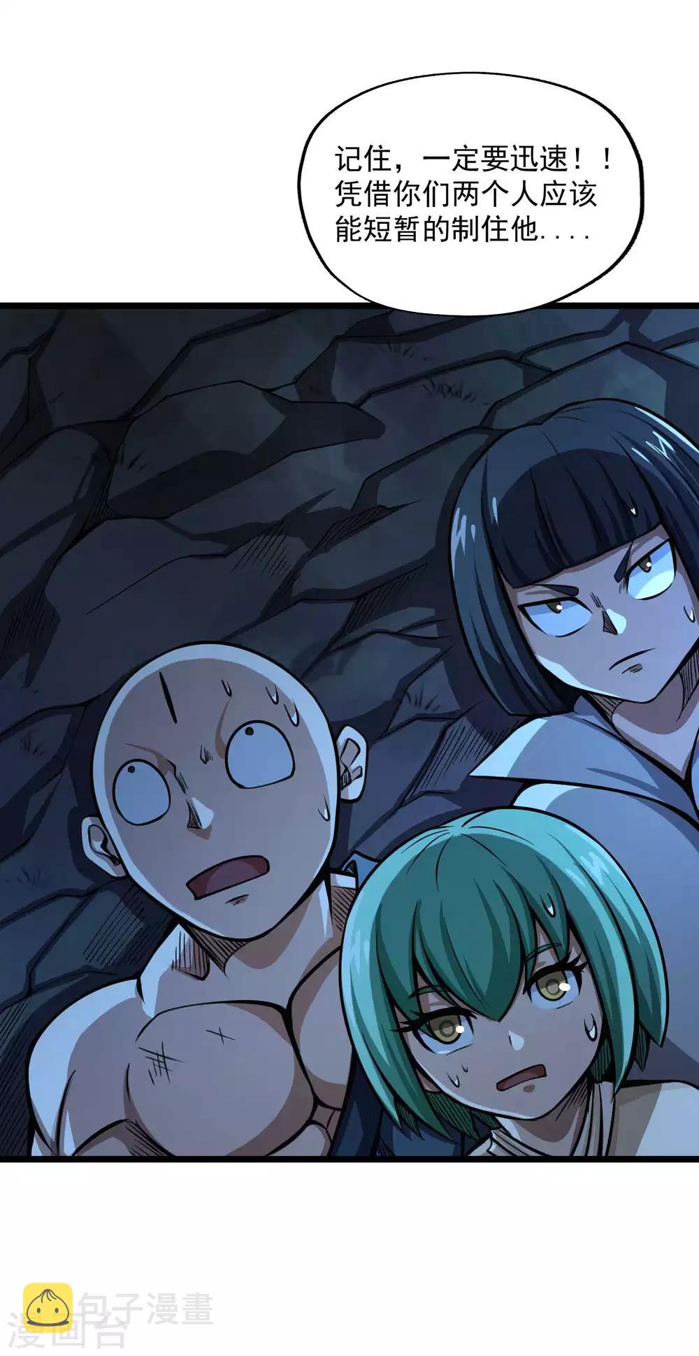 第2季77话 吟魂如体18