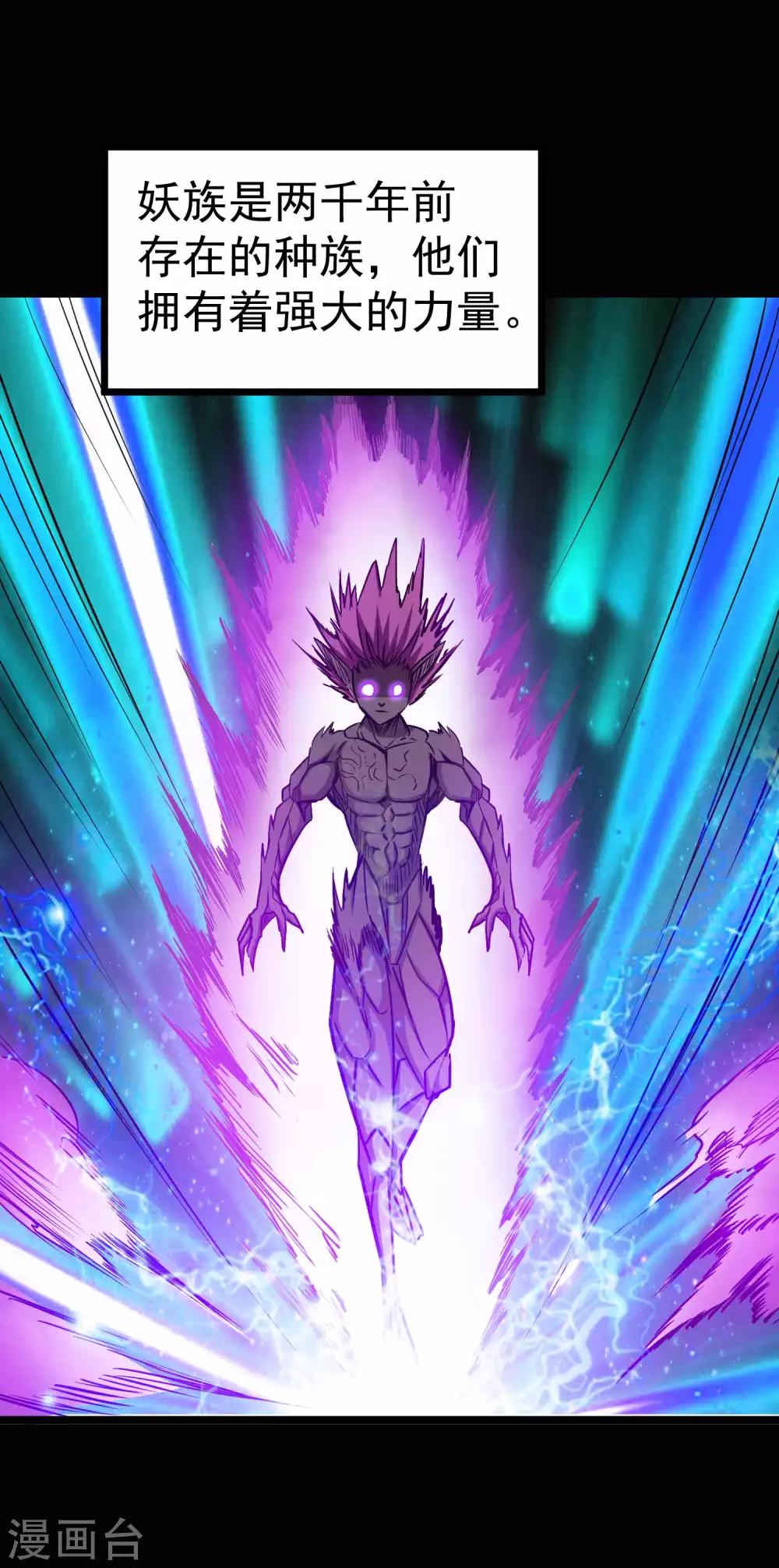 第2季8话 妖魔的起源18
