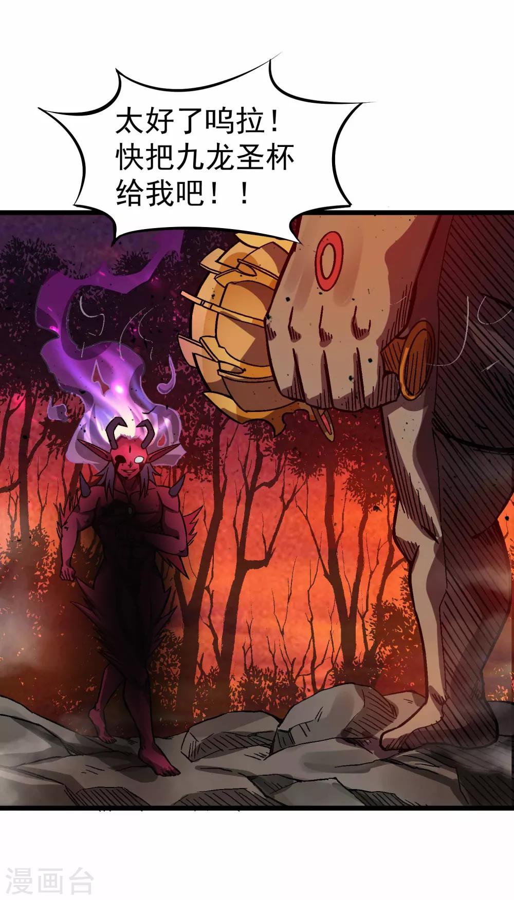 第2季25话 异类8