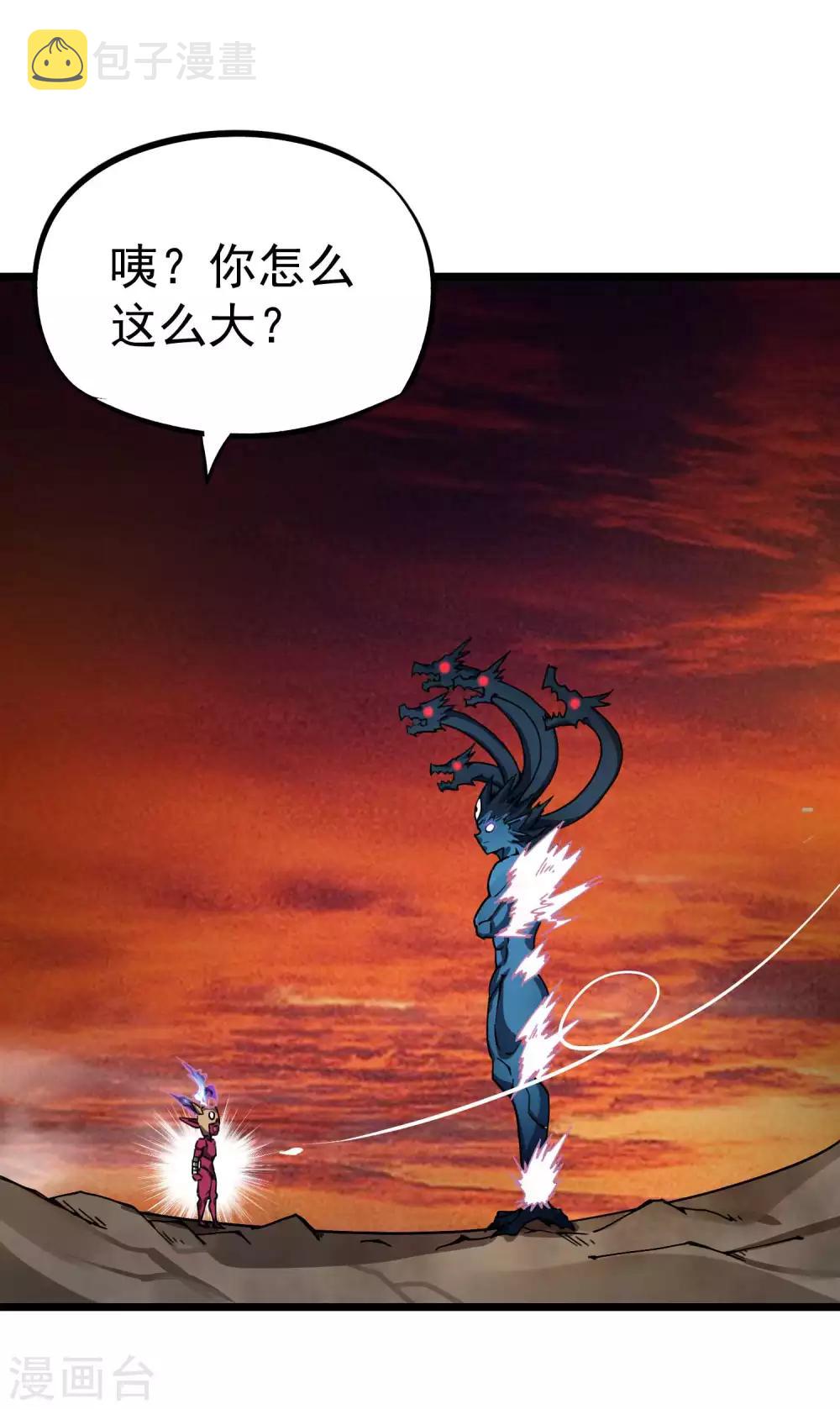 第2季28话 妖王鬼化？29
