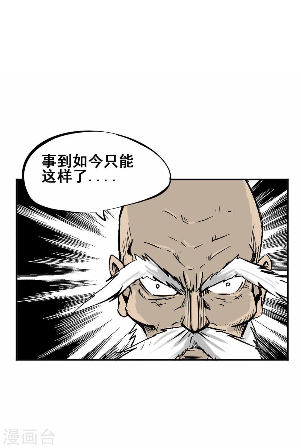 第1话 误入百鬼寺44