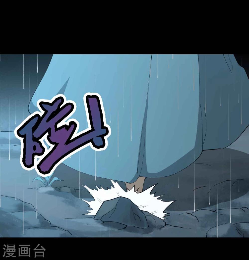 第38话 掩埋的真相5