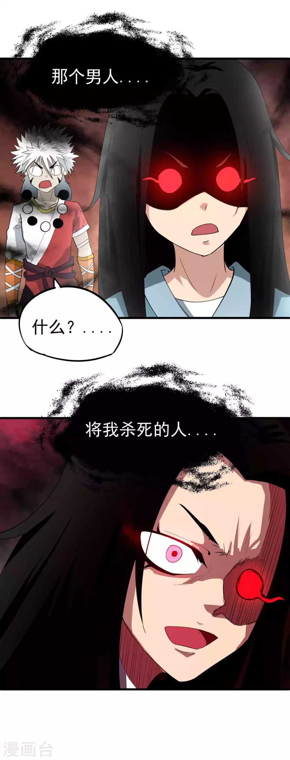 第37话 复仇的开端2