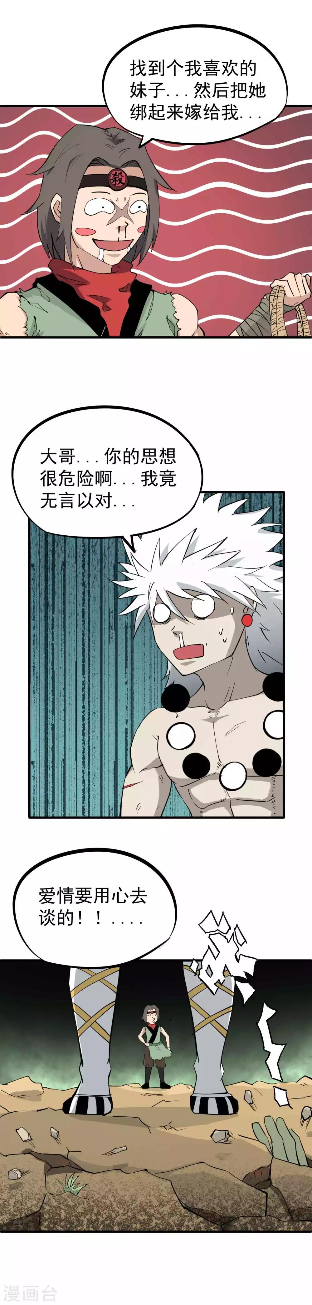 第25话 神秘的暗杀者2