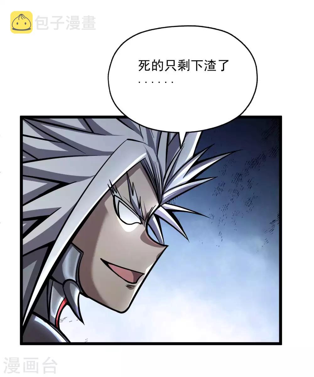 第2季81话 莫莫吉之死？！7