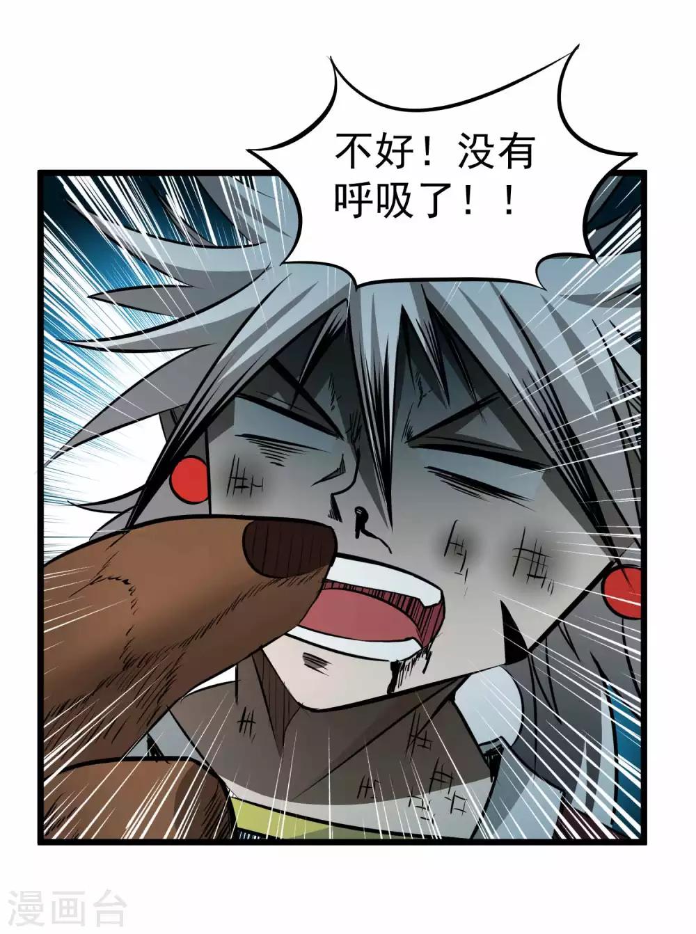 第2季9话 妖王降世17
