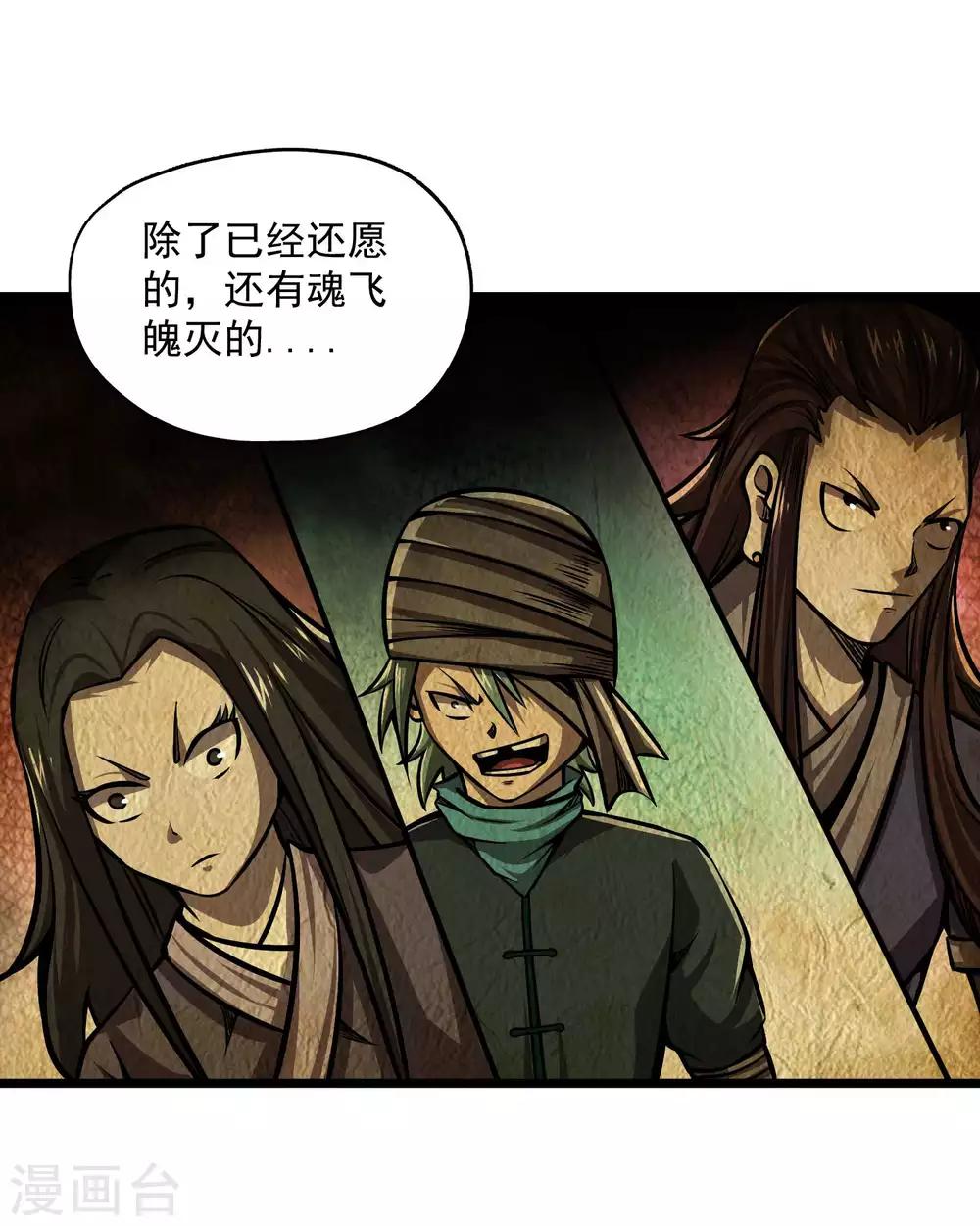 第2季107话 皇家聚会2