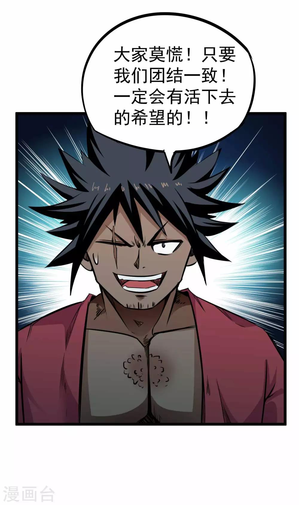 第2季7话 千古第一兵4