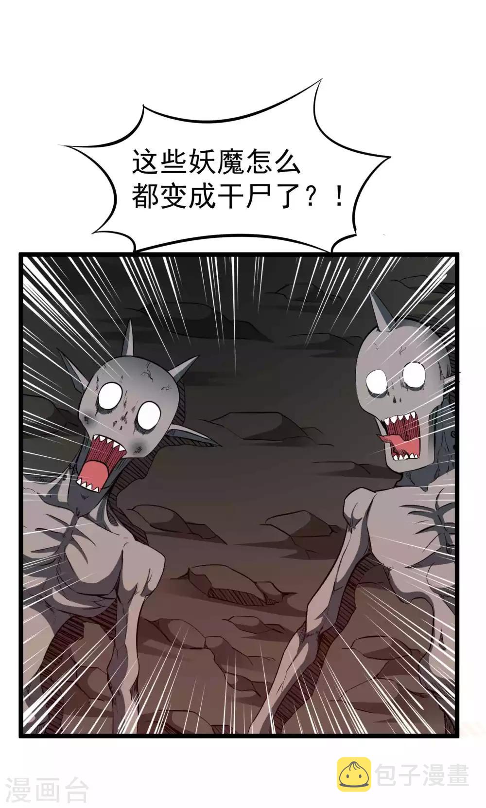 第2季19话 无尽虚空19