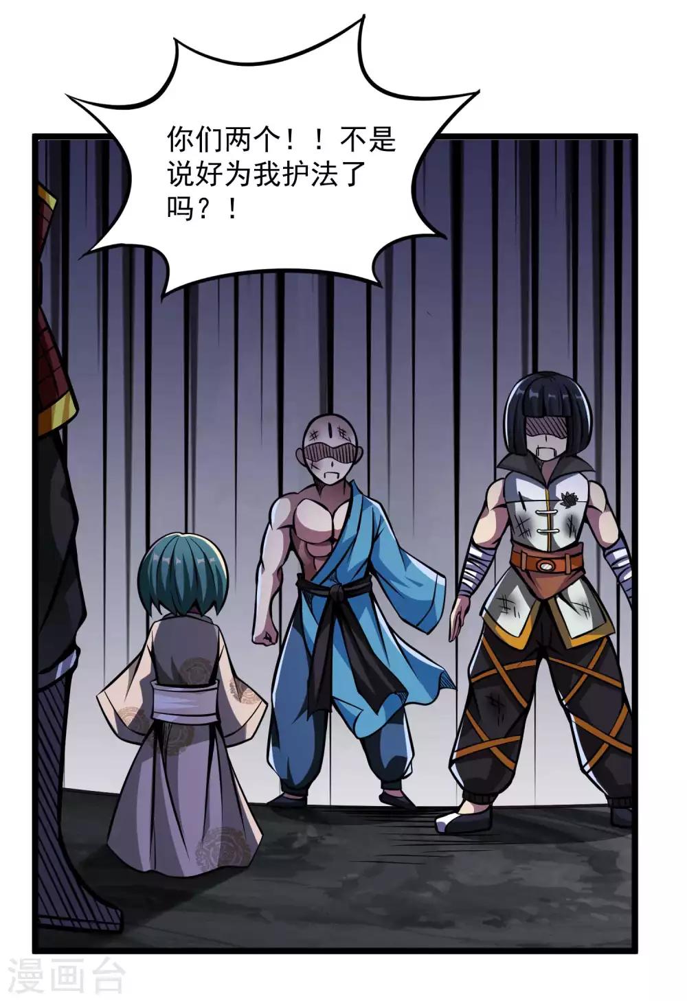 第2季80话 一刀两段？！17