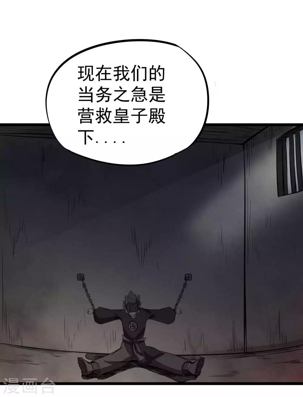 第2季36话 久违的伙伴32