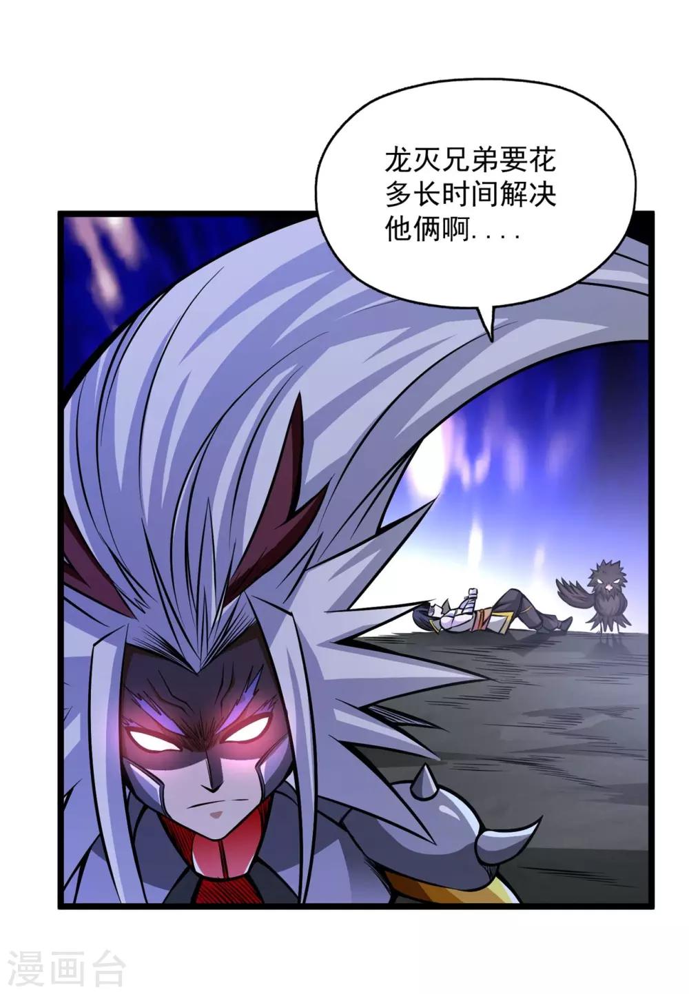 第2季82话 宇宙帝王氟利昂？？10