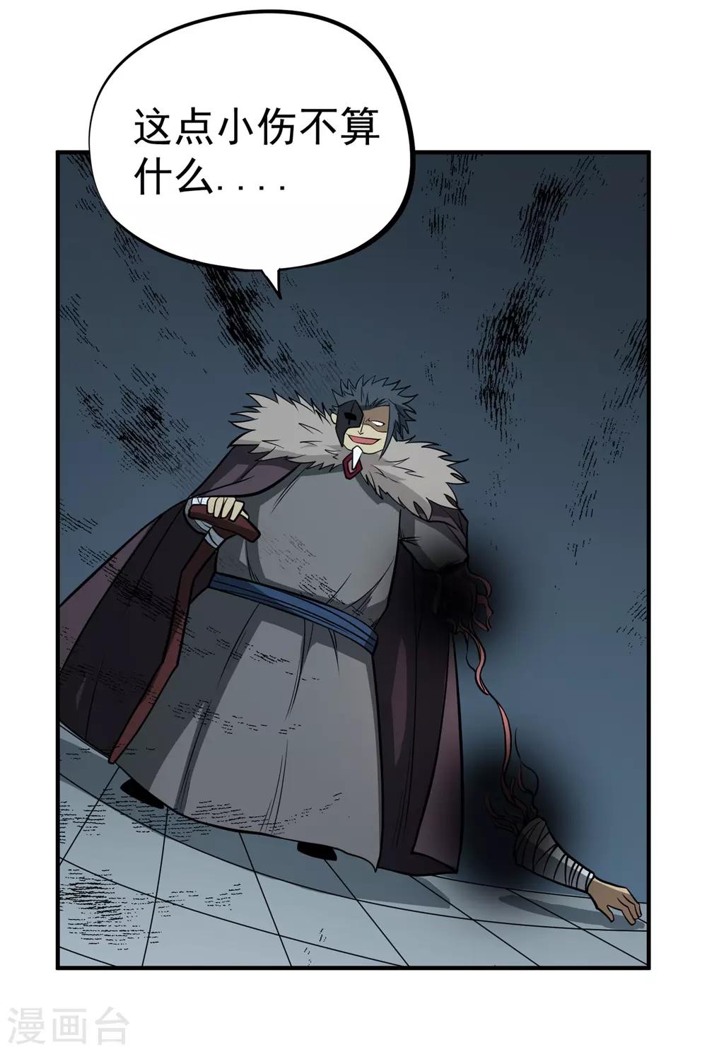 第62话 天罗地网6