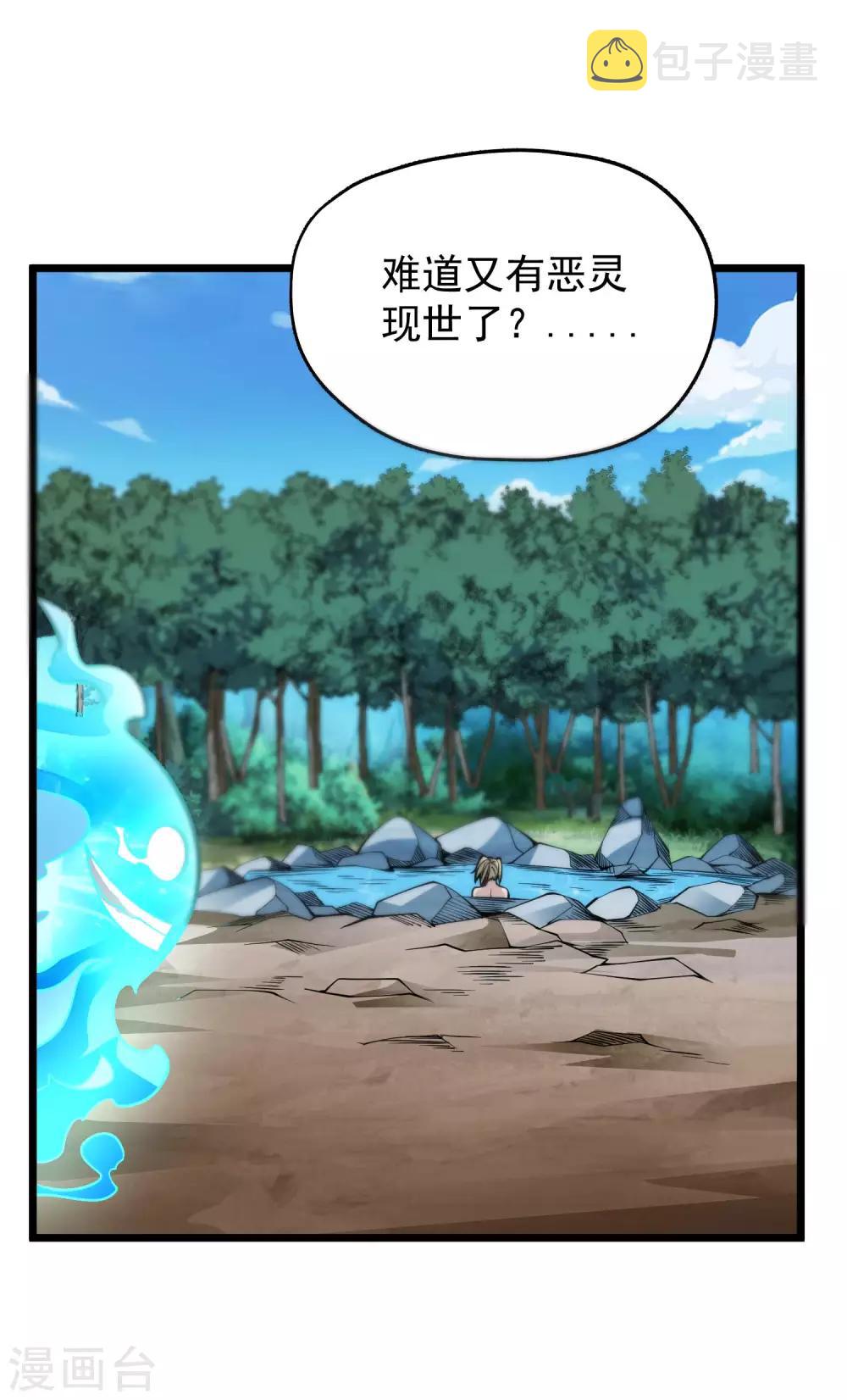 第2季84话 阎魔——聂天！！5