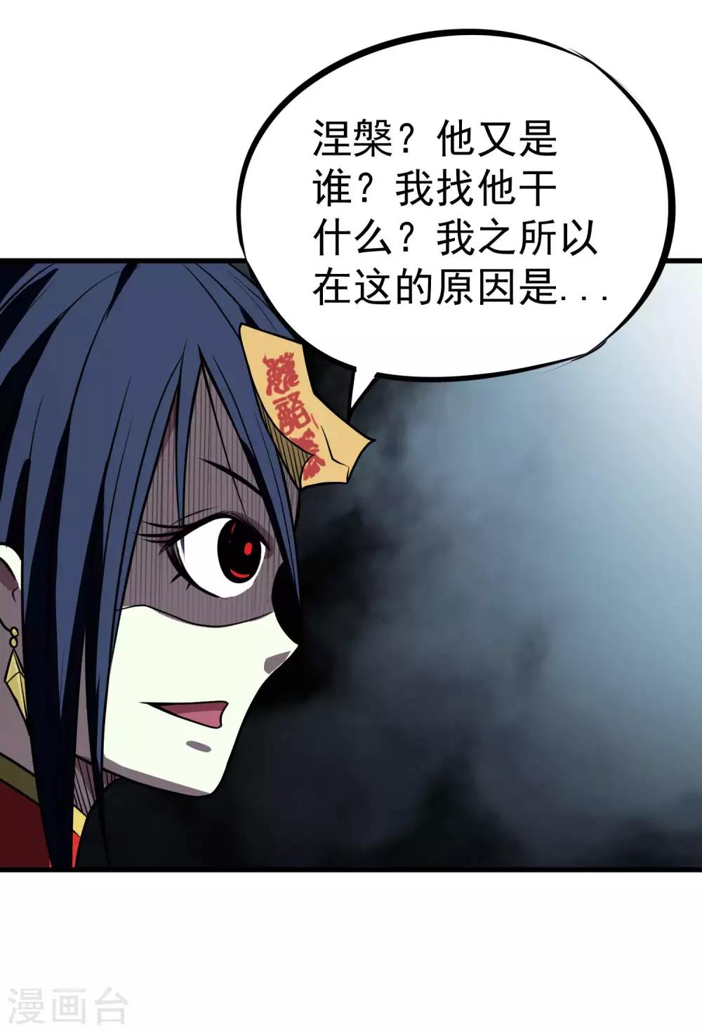 第72话 一起战斗吧！人呢？5
