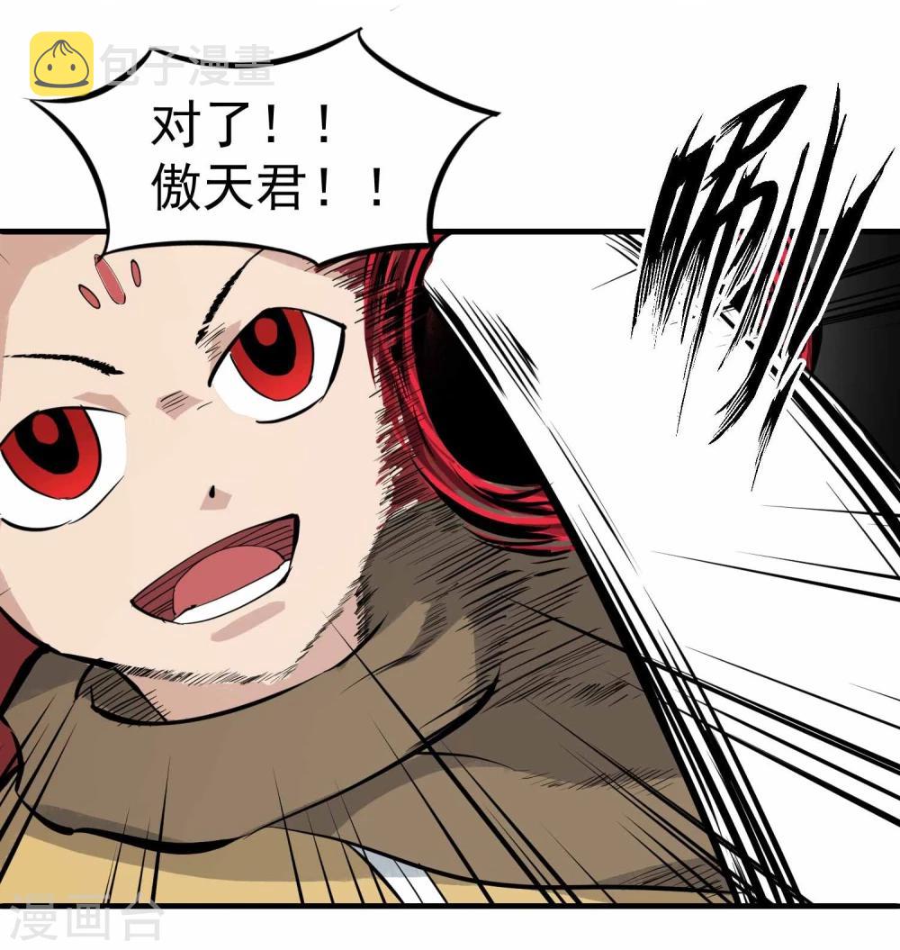 第16话 令人震惊的真相29