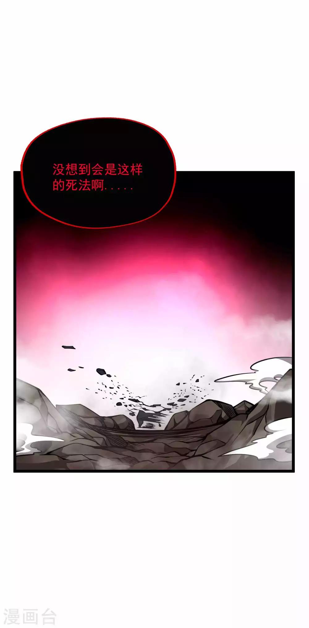 第2季91话 武神之死13