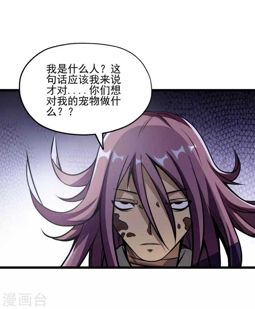第2季104话 主人现身2