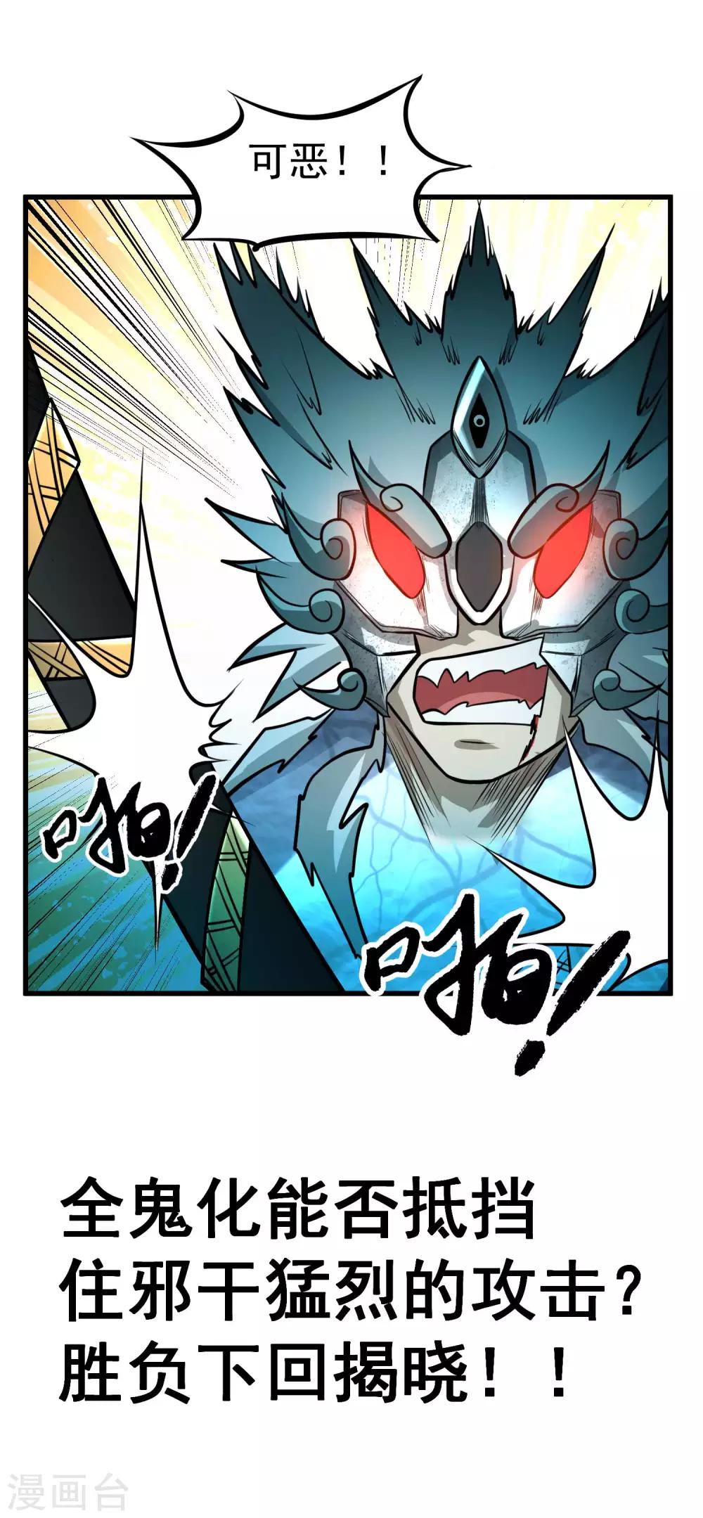 第80话 九天狱雷冥！！34