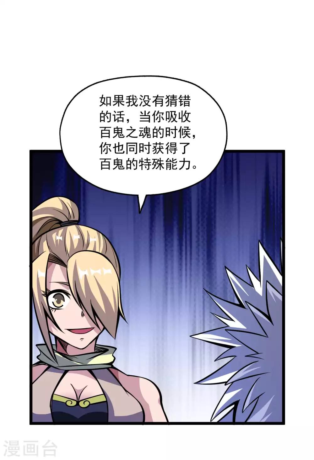第2季96话 隐藏能力？17
