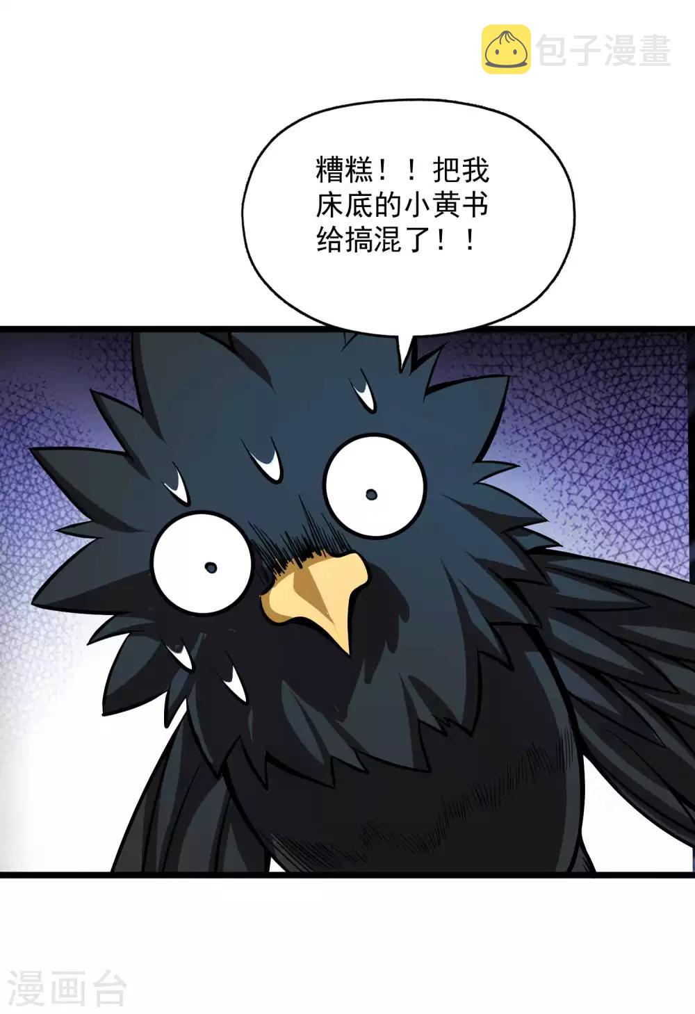 第2季75话 燃魂化火23