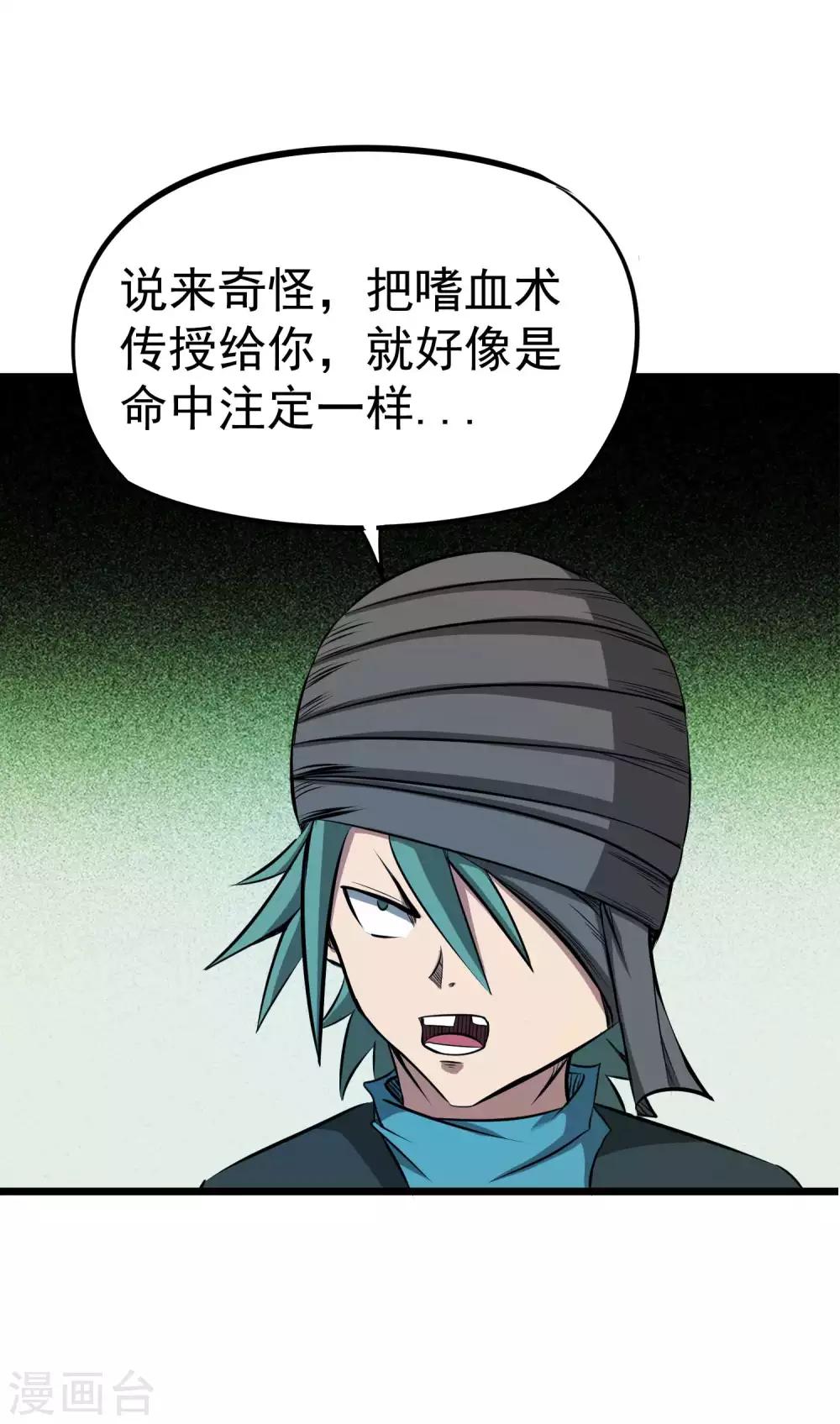 第2季18话 神秘杀手15