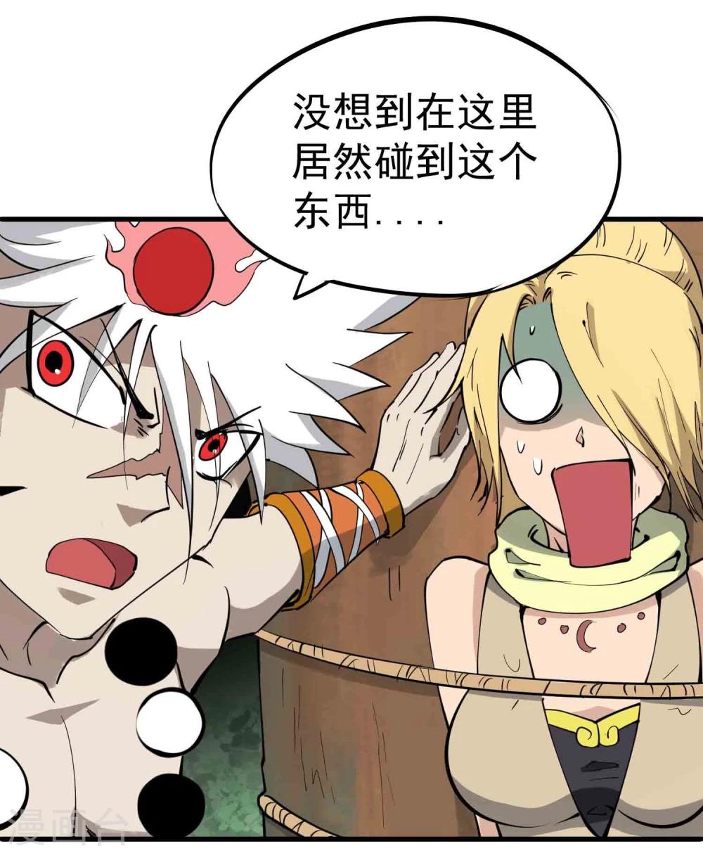 第26话 恋爱的感觉28