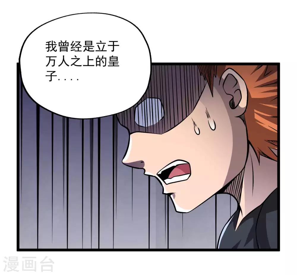 第2季86话 祖树探秘！1
